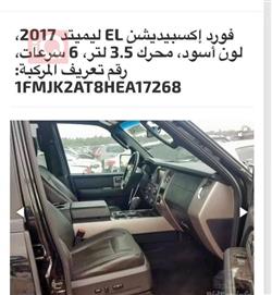 فورد إكسبيديشن